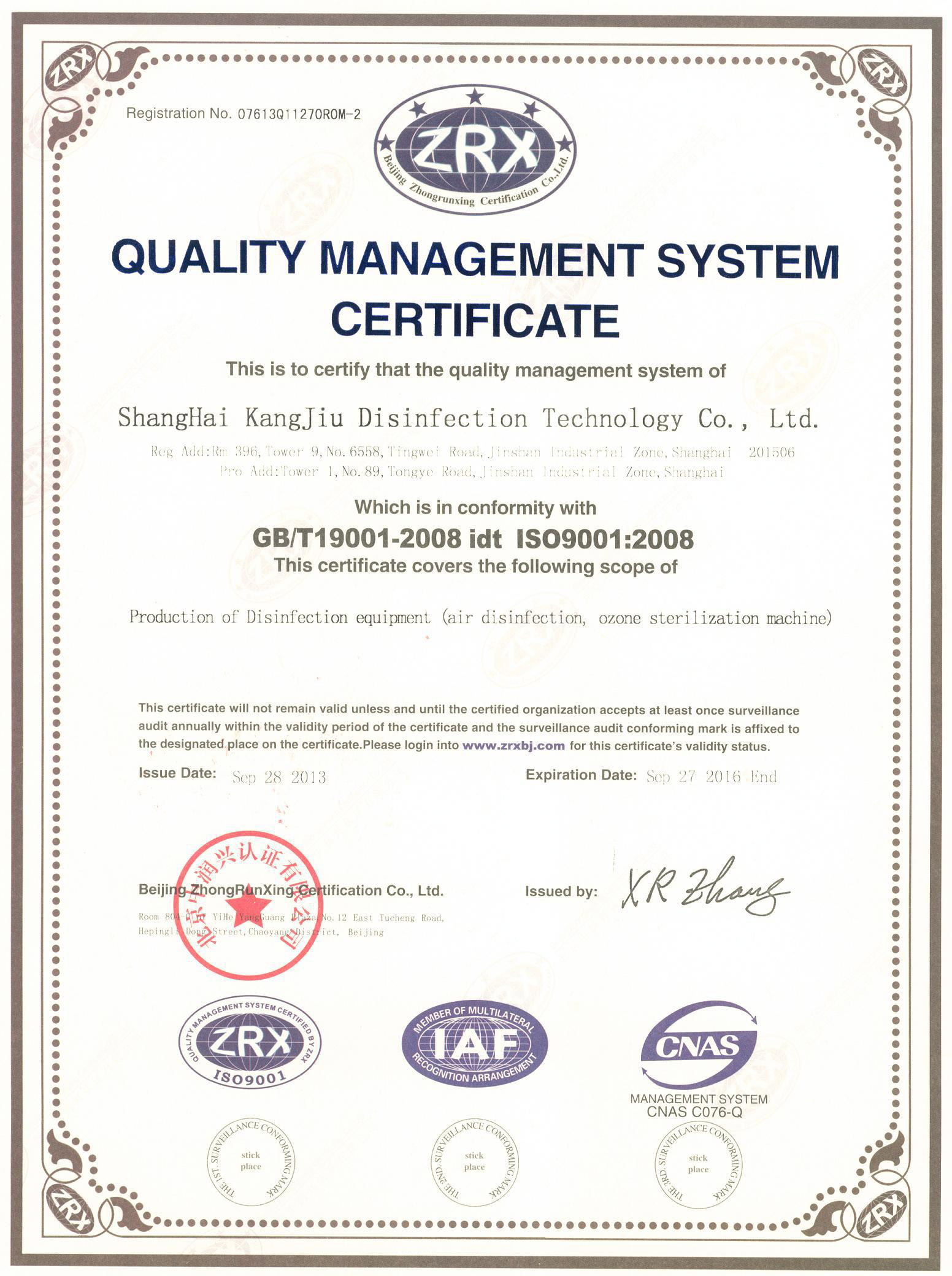 “孝感质量认证英文康久